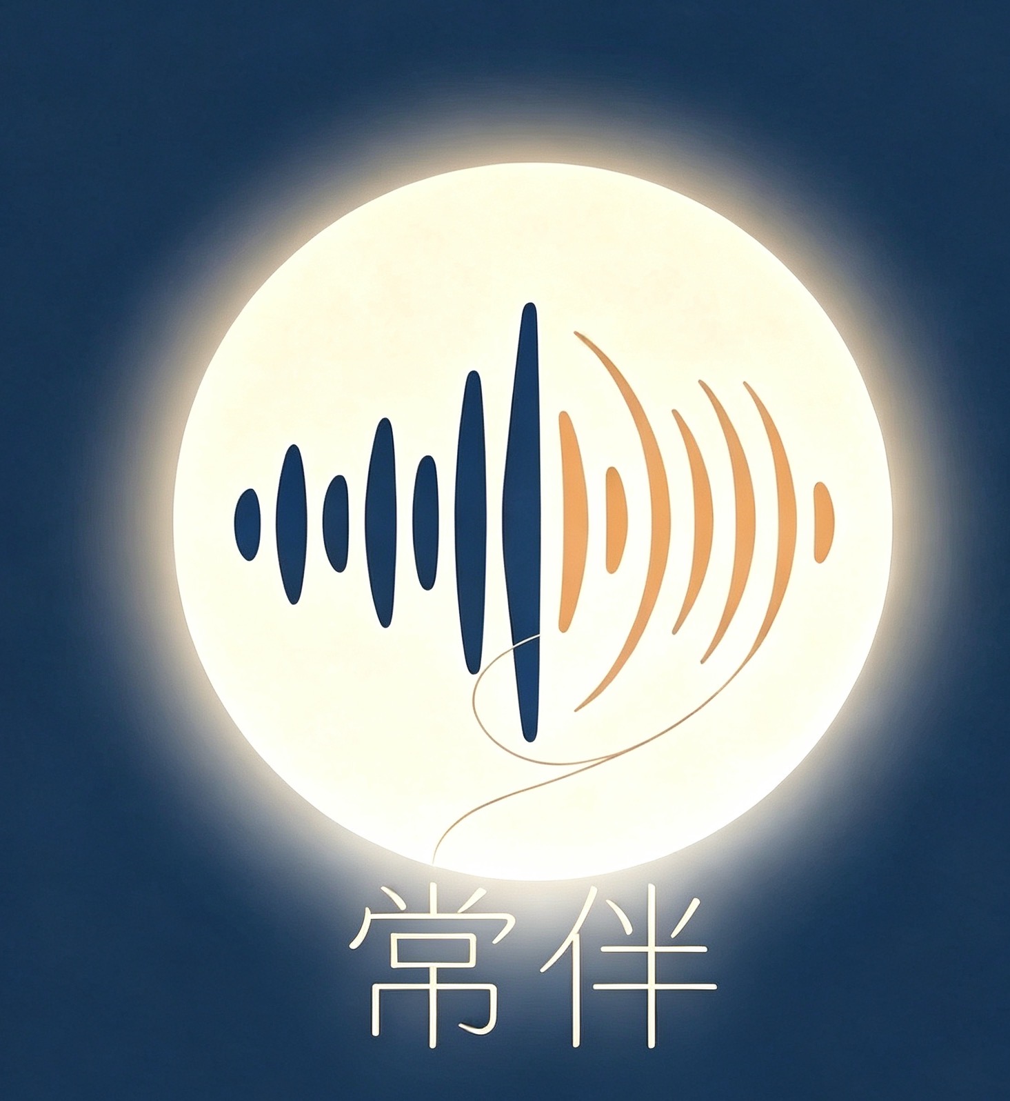 常伴 LOGO
